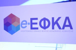 Αίτηση συνταξιοδότησης