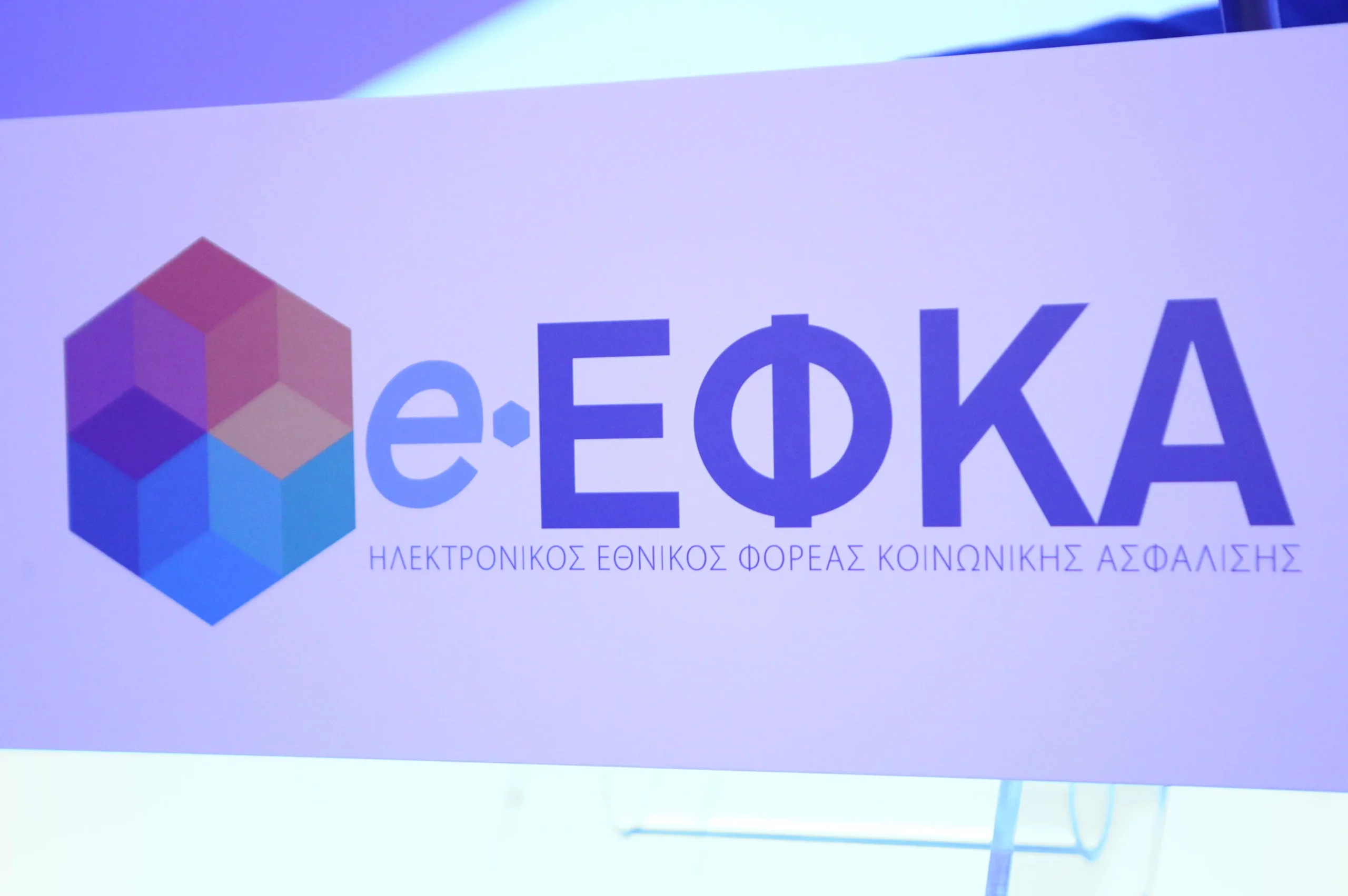 Αίτηση συνταξιοδότησης