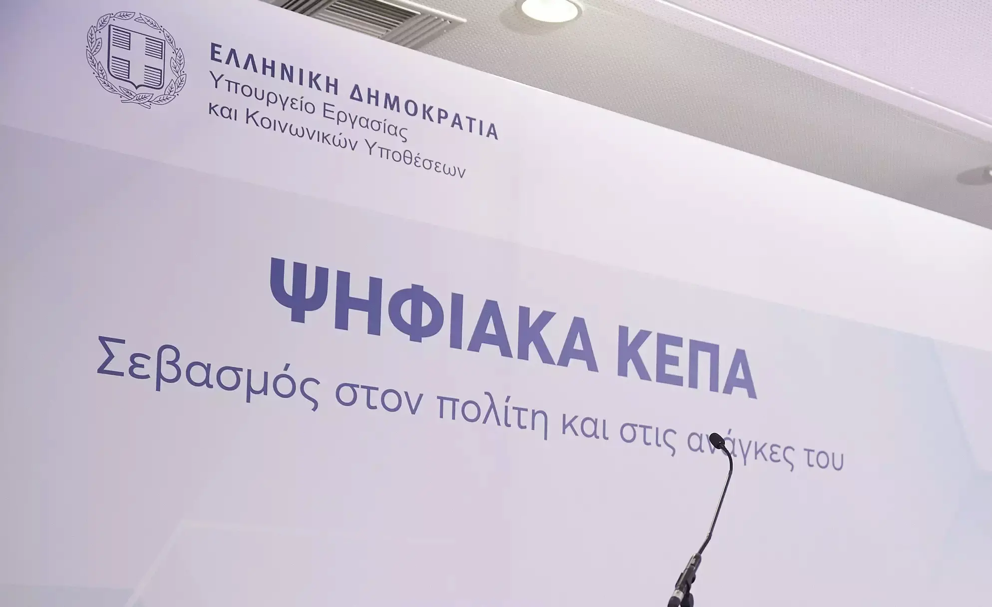 Έκδοση και ανανέωση πιστοποιητικού ΚΕΠΑ