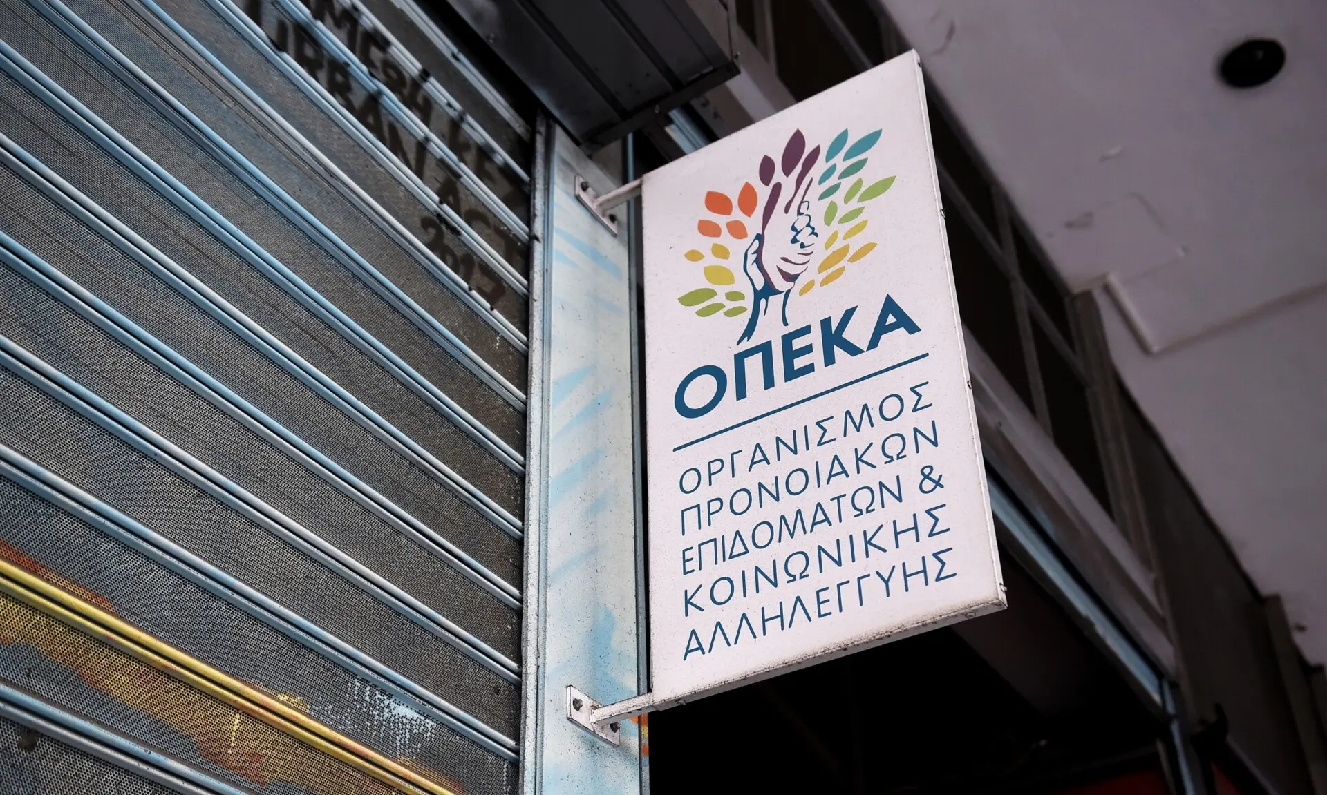 Ανασφάλιστοι υπερήλικες