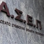 3.000 μόνιμες θέσεις για υποψηφίους ΥΕ: Τα 10 «μυστικά» για την πρόσληψη