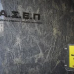 Για τρεις προκηρύξεις μονίμων: Δημιουργία (ή επικαιροποίηση) Μητρώου ΑΣΕΠ μόνο με 30 ευρώ