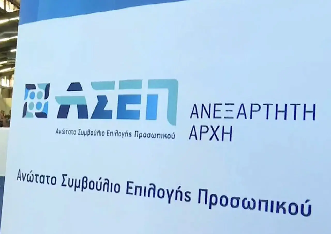 Τι είναι το Μητρώο ΑΣΕΠ και γιατί είναι τόσο σημαντικό