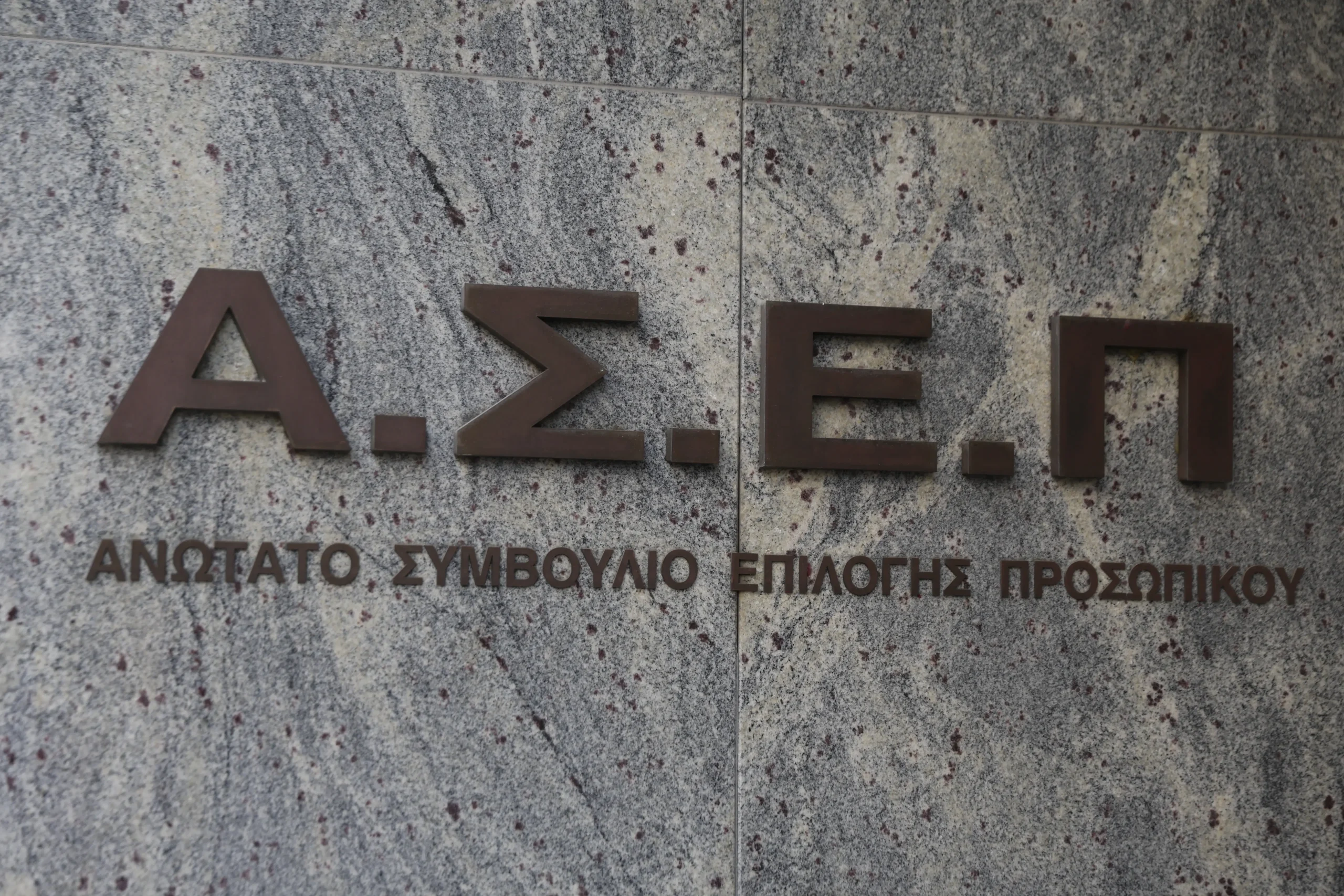 ΑΣΕΠ 7Κ/2026: Βγήκε η προκήρυξη (3.262 μόνιμες προσλήψεις), κάντε έγκυρη αίτηση και Μητρώο με το exypiretisi.gr