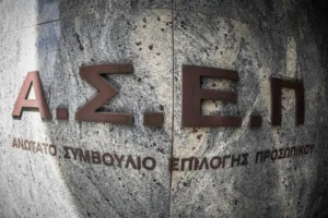 ΑΣΕΠ 7Κ/2026: Μη χάσετε αυτή την προκήρυξη, η επόμενη θα βγει σε δύο χρόνια