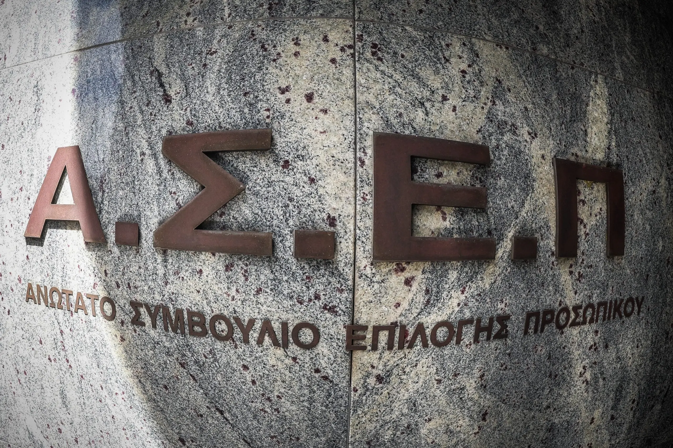 ΑΣΕΠ 7Κ/2026: Μη χάσετε αυτή την προκήρυξη, η επόμενη θα βγει σε δύο χρόνια