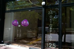 Βγήκε τώρα: 75 νέες προσλήψεις στους Βρεφονηπιακούς της ΔΥΠΑ
